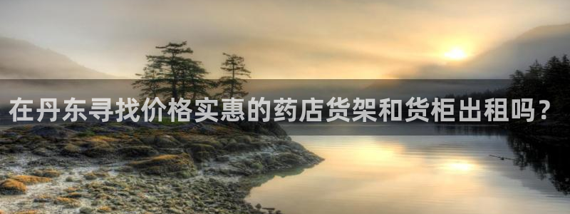 杏运娱乐官网