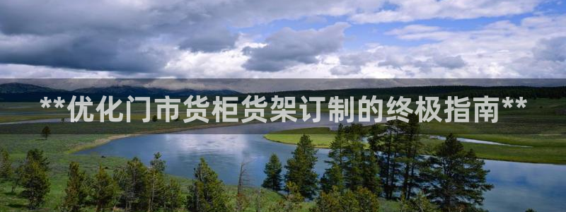 杏运平台注册登录