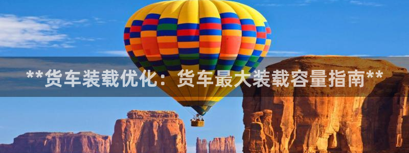 杏运汽车招商