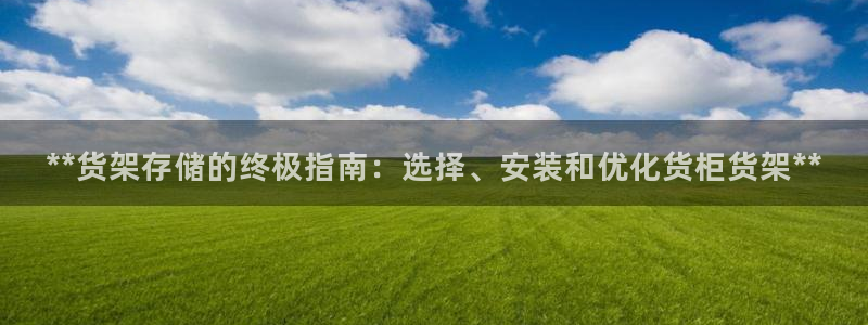 杏运注册平台