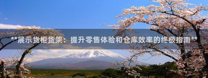 杏运体育不给出款