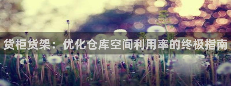杏运注册