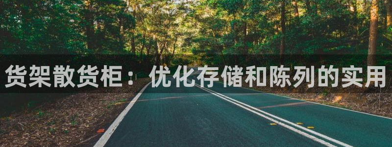 杏运娱乐平台注册地址在哪里