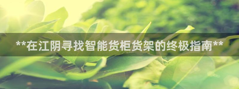 杏运体育官网