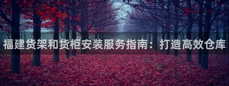 杏运娱乐平台注册地址