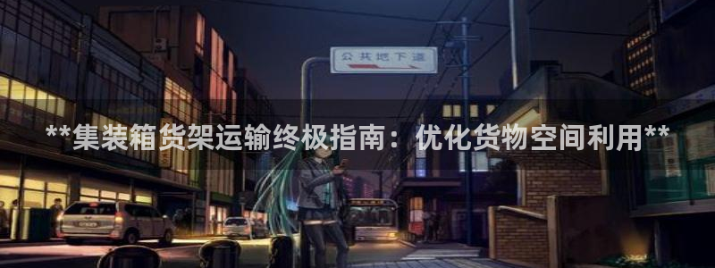 杏运汽车