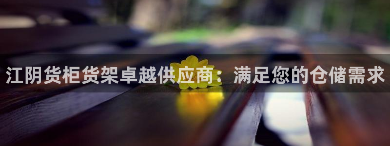 杏运平台注册登录