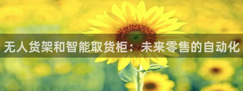 杏运娱乐官网