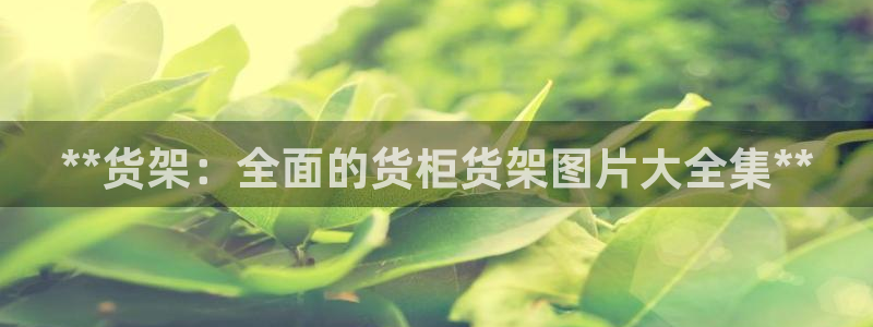 杏运体育娱乐