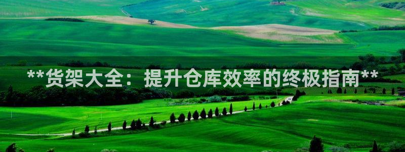 杏运平台官方网站
