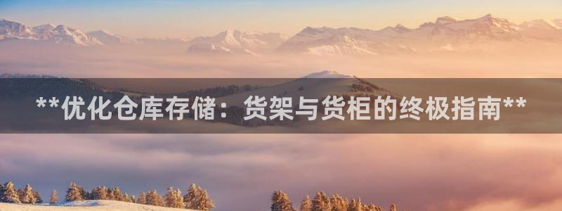 杏运平台注册登录