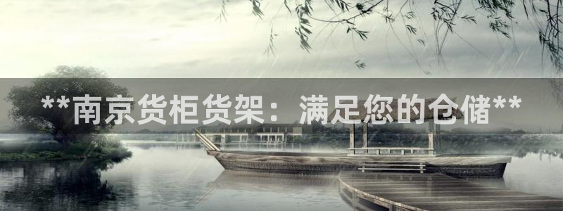 杏运平台招商