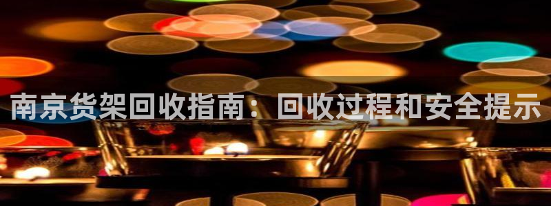 杏运平台招商