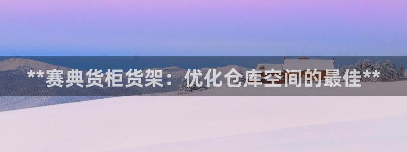 杏运体育官方网址