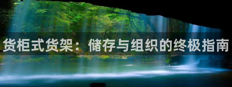 杏运体育注册