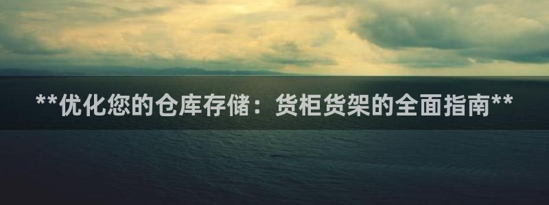杏运平台注册登录