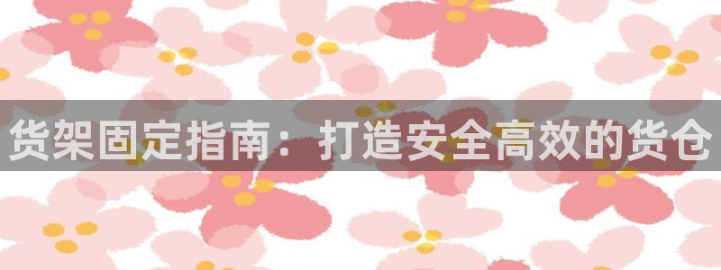 杏运体育平台正规吗安全吗可信吗