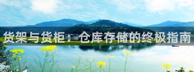 杏运登录