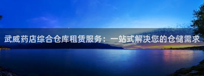 杏运平台招商