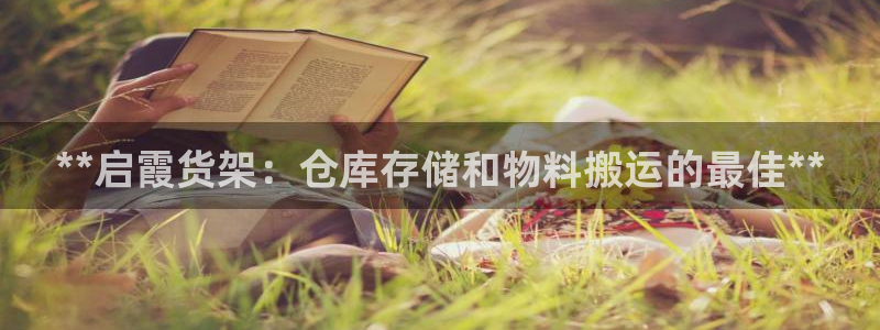 杏运体育网
