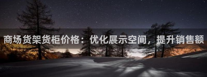 杏运平台招商