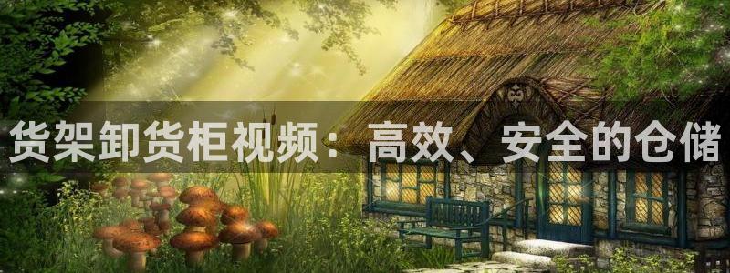 杏运平台注册