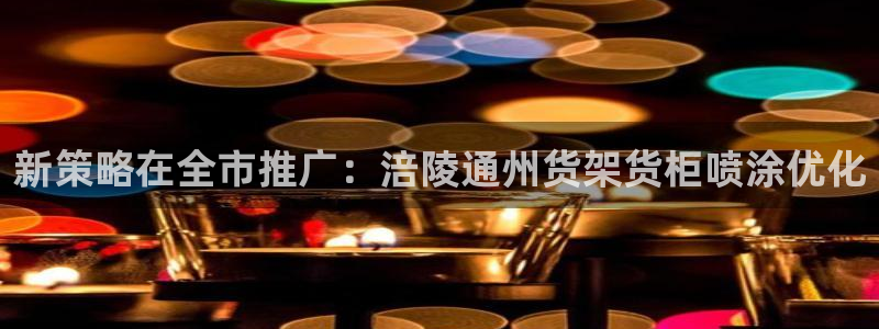 杏运体育官方网址登录