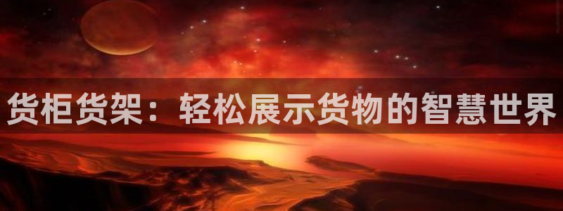 杏运登录