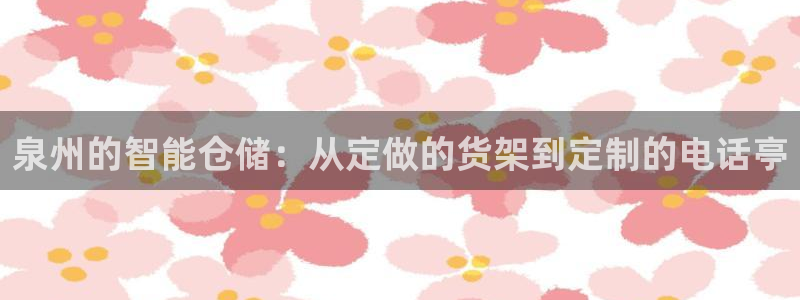 杏运体育平台正规吗安全吗可信吗