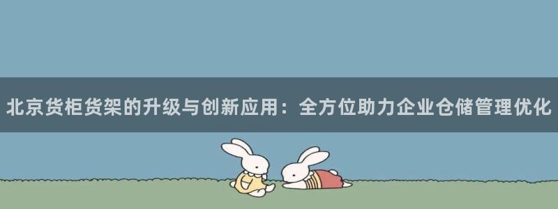 杏运注册账号
