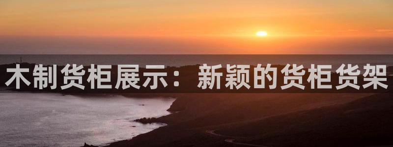 杏运平台代理