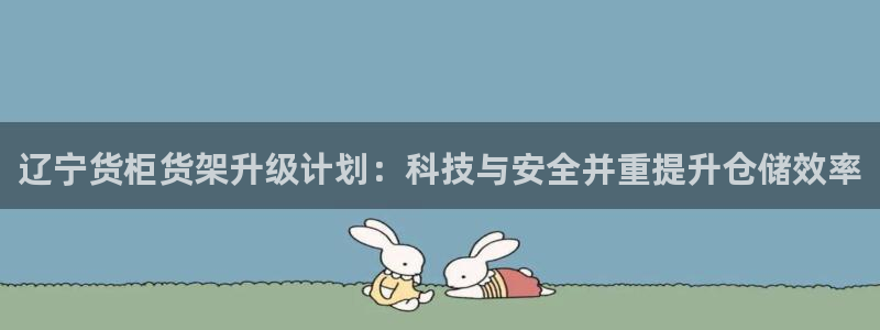 杏运注册账号