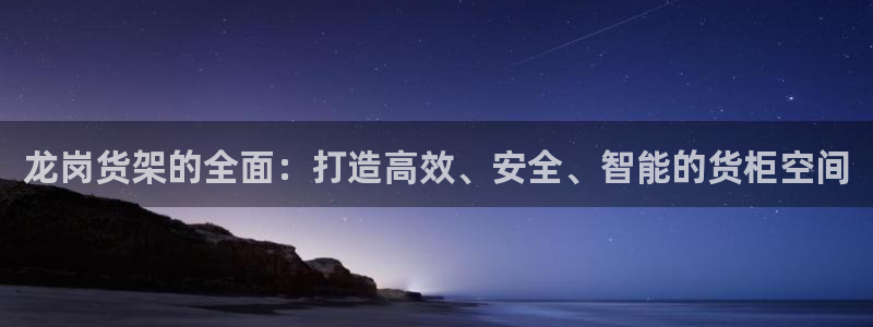 杏运新能源