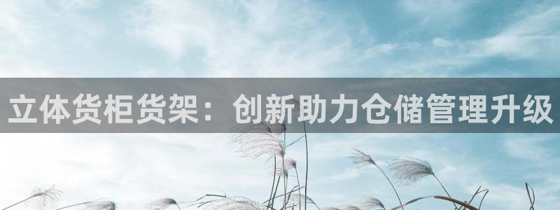杏运注册