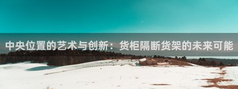 杏运体育平台正规吗安全吗可信吗